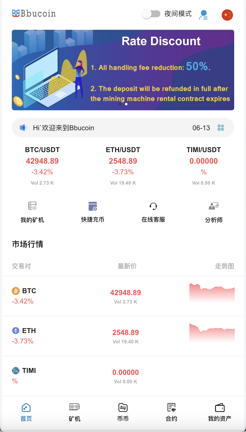 BBuCoin多语言交易所/币币交易+期权交易+秒合约交易+合约交易+机器人+平台币发行+行情控制+行情k线预设+跟投分析+完整教程插图15 BBuCoin多语言交易所/币币交易+期权交易+秒合约交易+合约交易+机器人+平台币发行+行情控制+行情k线预设+跟投分析+完整教程插图15