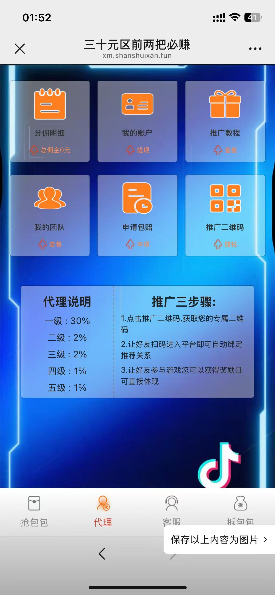 h5红包互换二开/拼多多套路+易支付+搭建教程插图2 h5红包互换二开/拼多多套路+易支付+搭建教程插图2