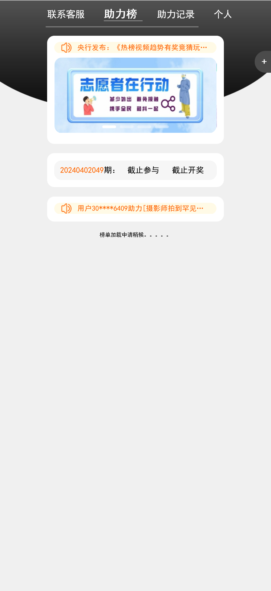 阿里金服二开抖音公益竞猜玩法/抖音热门话题竞猜投注游戏/预设开奖+机器人下注/前端html+后端PHP+搭建教程插图1 阿里金服二开抖音公益竞猜玩法/抖音热门话题竞猜投注游戏/预设开奖+机器人下注/前端html+后端PHP+搭建教程插图1