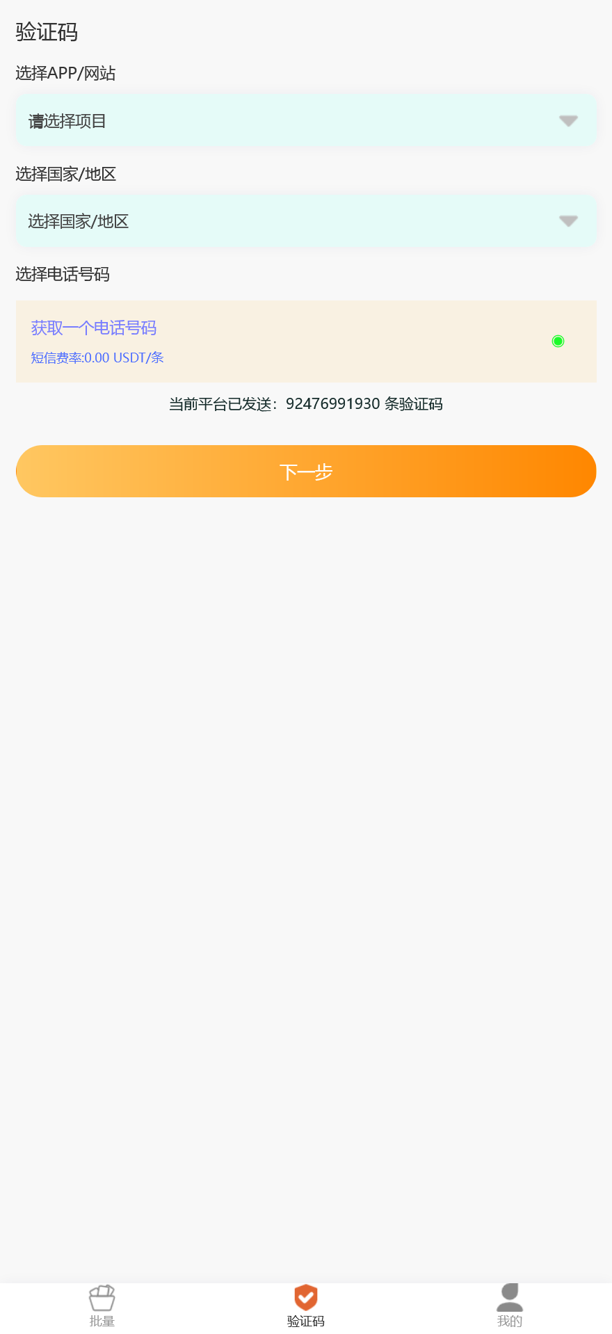 最新80个模板盗u秒u源码/多签+授权+余额监控+一波杀+自动提款+盗助记词私钥+三级代理/前端html+后端PHP+搭建教程插图1 最新80个模板盗u秒u源码/多签+授权+余额监控+一波杀+自动提款+盗助记词私钥+三级代理/前端html+后端PHP+搭建教程插图1