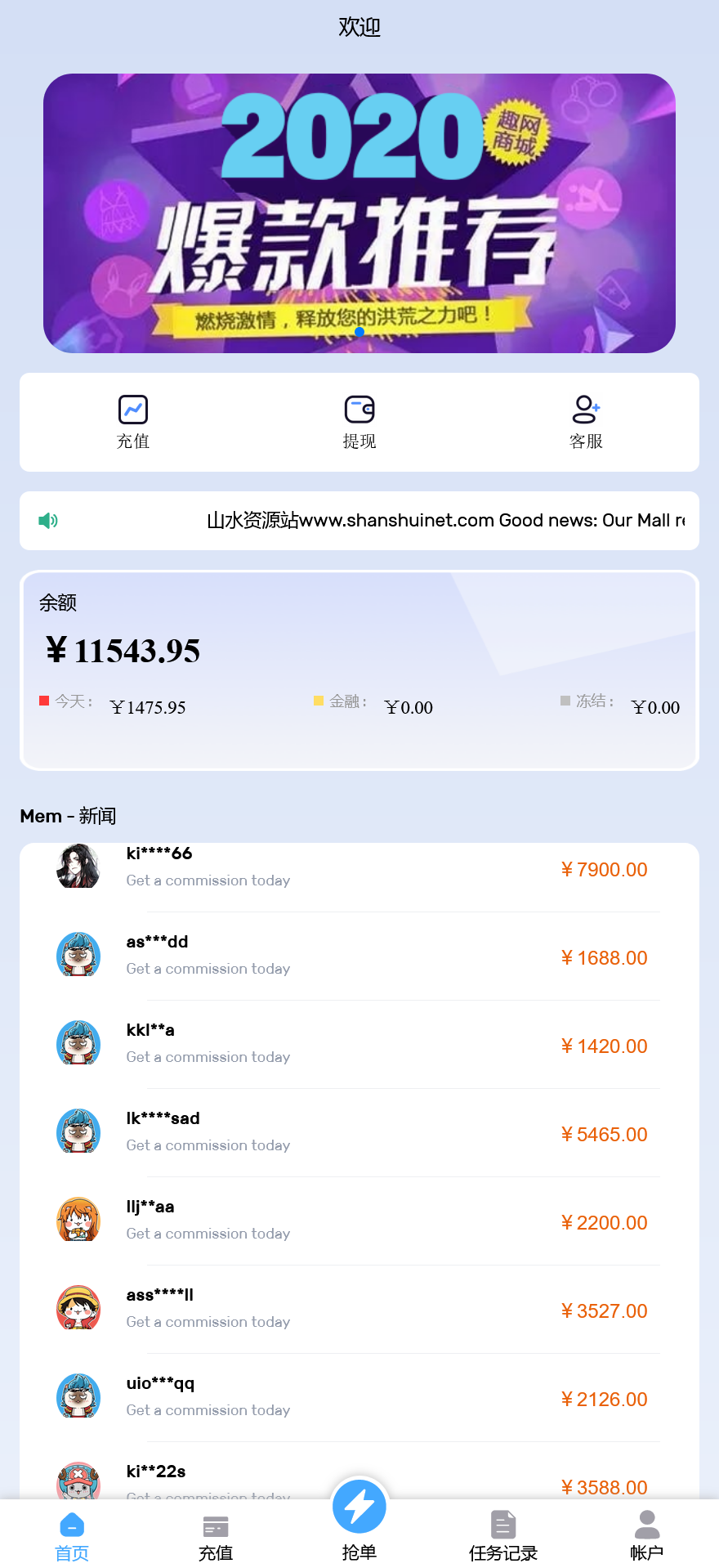 多语言趣网商城刷单抢单系统/订单自动匹配+在线派单+分组控杀+代理后台/前端html+后端PHP+搭建教程插图1 多语言趣网商城刷单抢单系统/订单自动匹配+在线派单+分组控杀+代理后台/前端html+后端PHP+搭建教程插图1