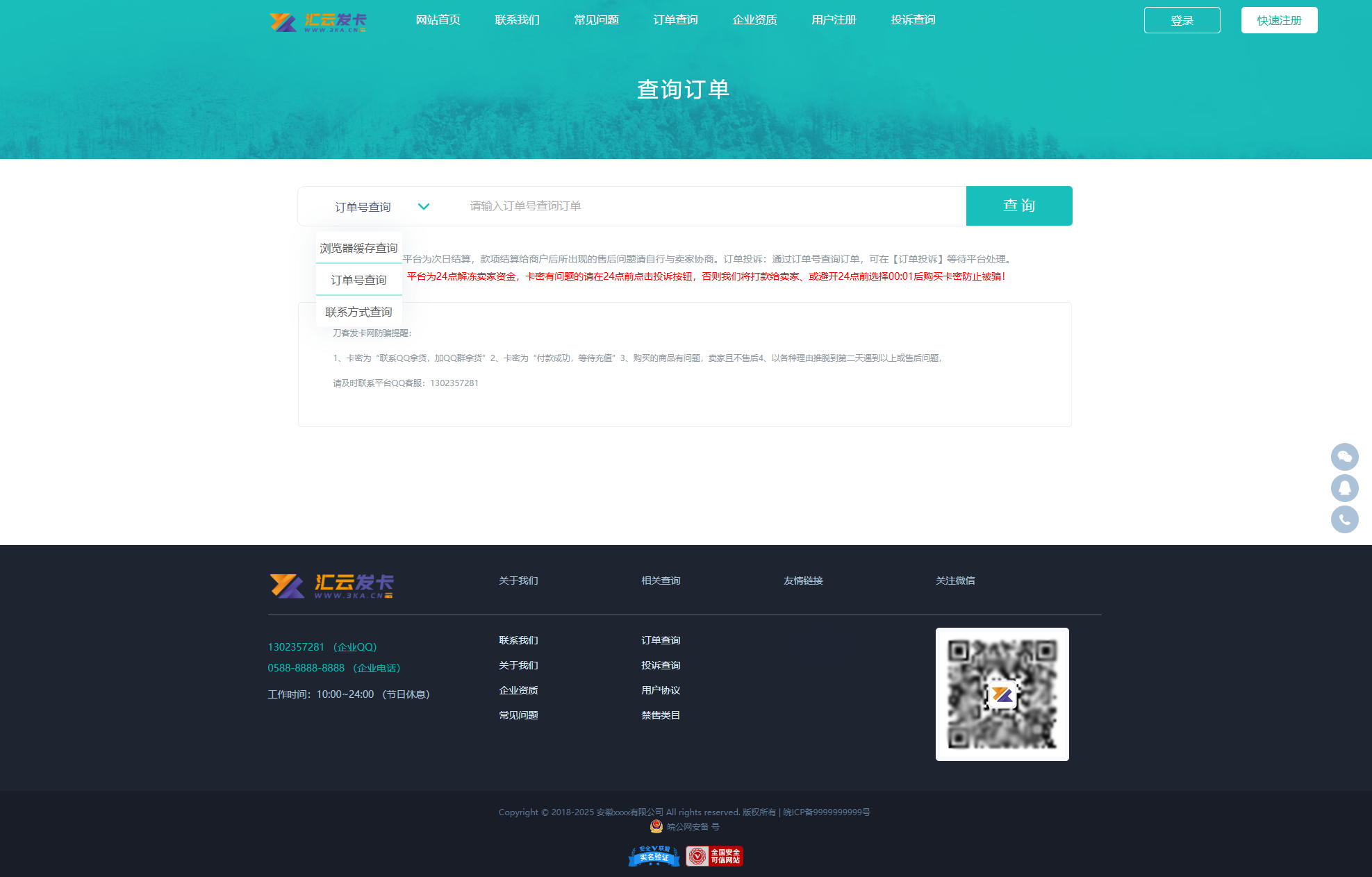 最新商业完整版企业自动发卡系统/多模板/代理分销/全新UI-棋牌资源站