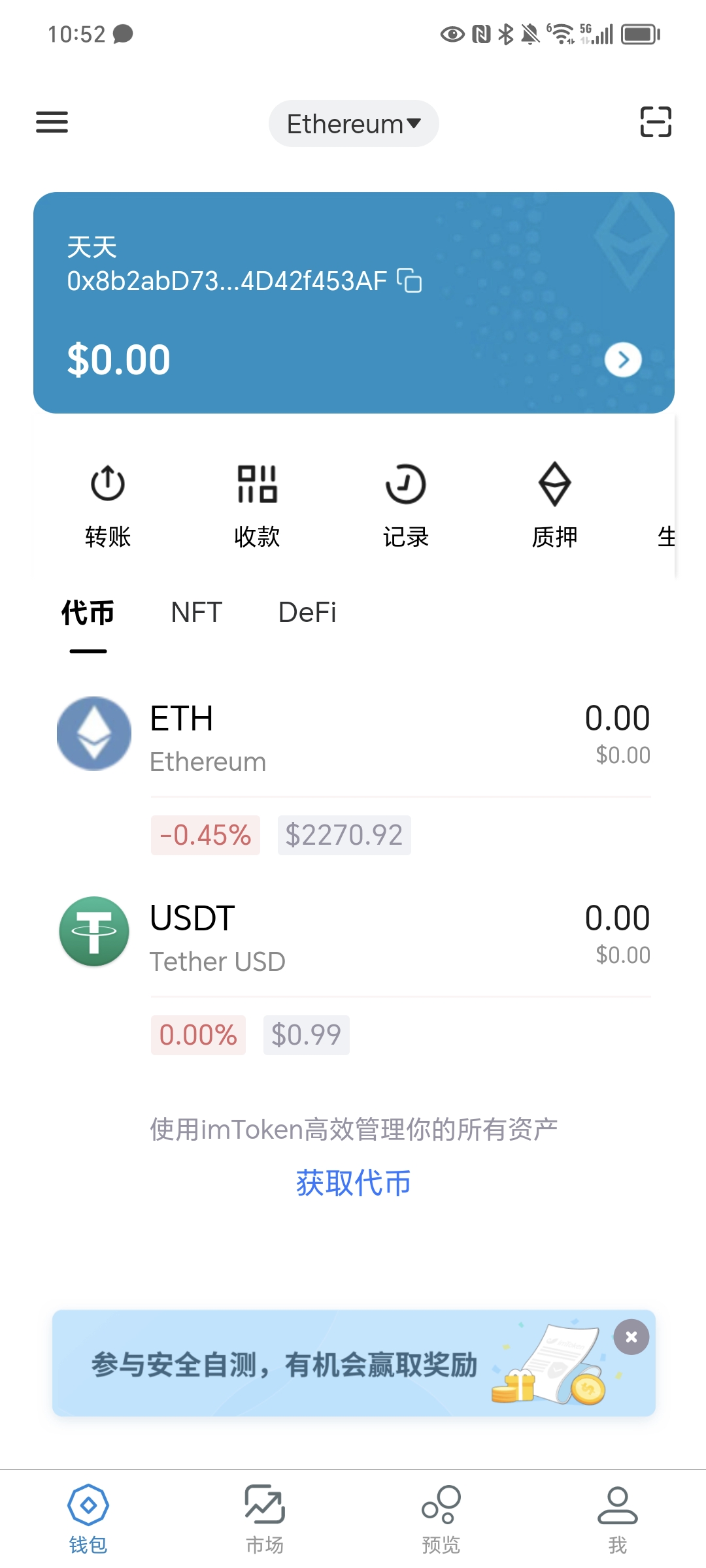 2024最新高仿IMTOKEN钱包/仿im钱包源码/前端uniapp+后端PHP/客户定制版完美运营插图1 2024最新高仿IMTOKEN钱包/仿im钱包源码/前端uniapp+后端PHP/客户定制版完美运营插图1
