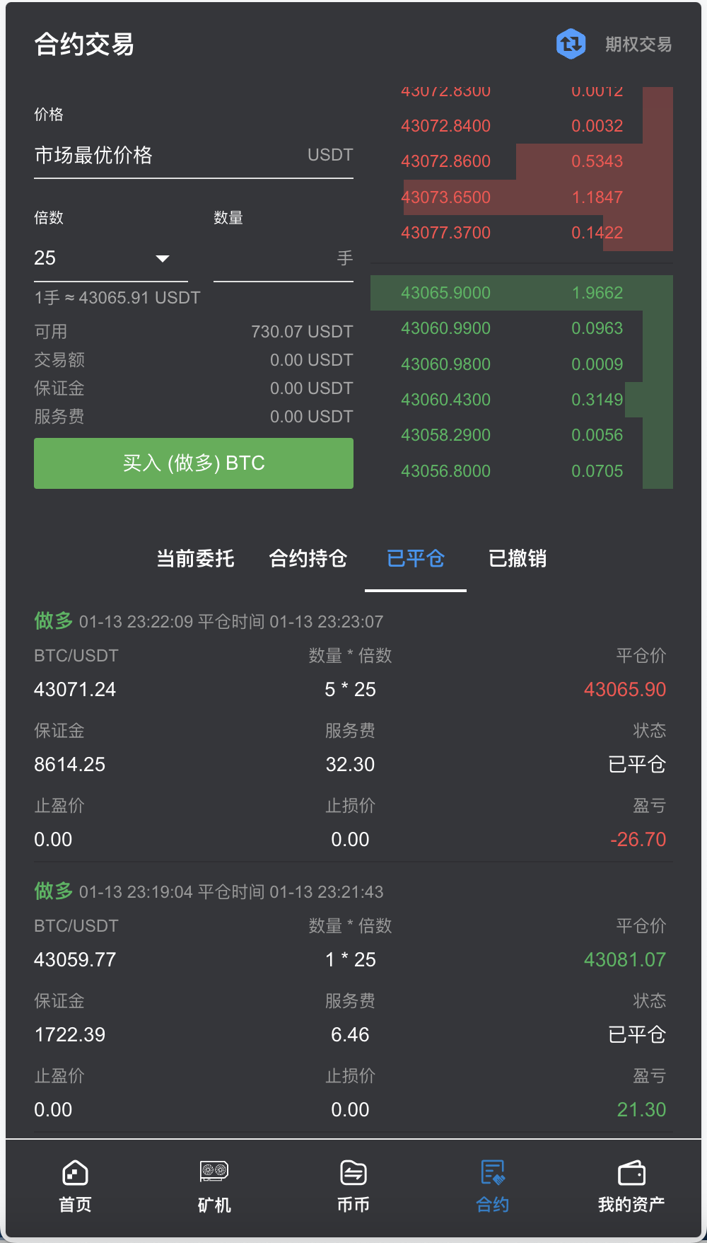 BBuCoin多语言交易所/币币交易+期权交易+秒合约交易+合约交易+机器人+平台币发行+行情控制+行情k线预设+跟投分析+完整教程插图1 BBuCoin多语言交易所/币币交易+期权交易+秒合约交易+合约交易+机器人+平台币发行+行情控制+行情k线预设+跟投分析+完整教程插图1