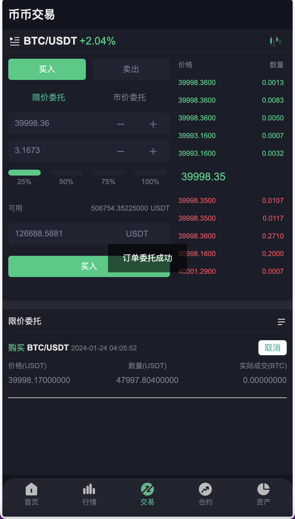 Gemini多语言交易所源码/币币交易+秒合约交易DeFi矿机+IEO认购+机器人刷单/k线结算都正常/自开k线/全开源运营版插图1 Gemini多语言交易所源码/币币交易+秒合约交易DeFi矿机+IEO认购+机器人刷单/k线结算都正常/自开k线/全开源运营版插图1