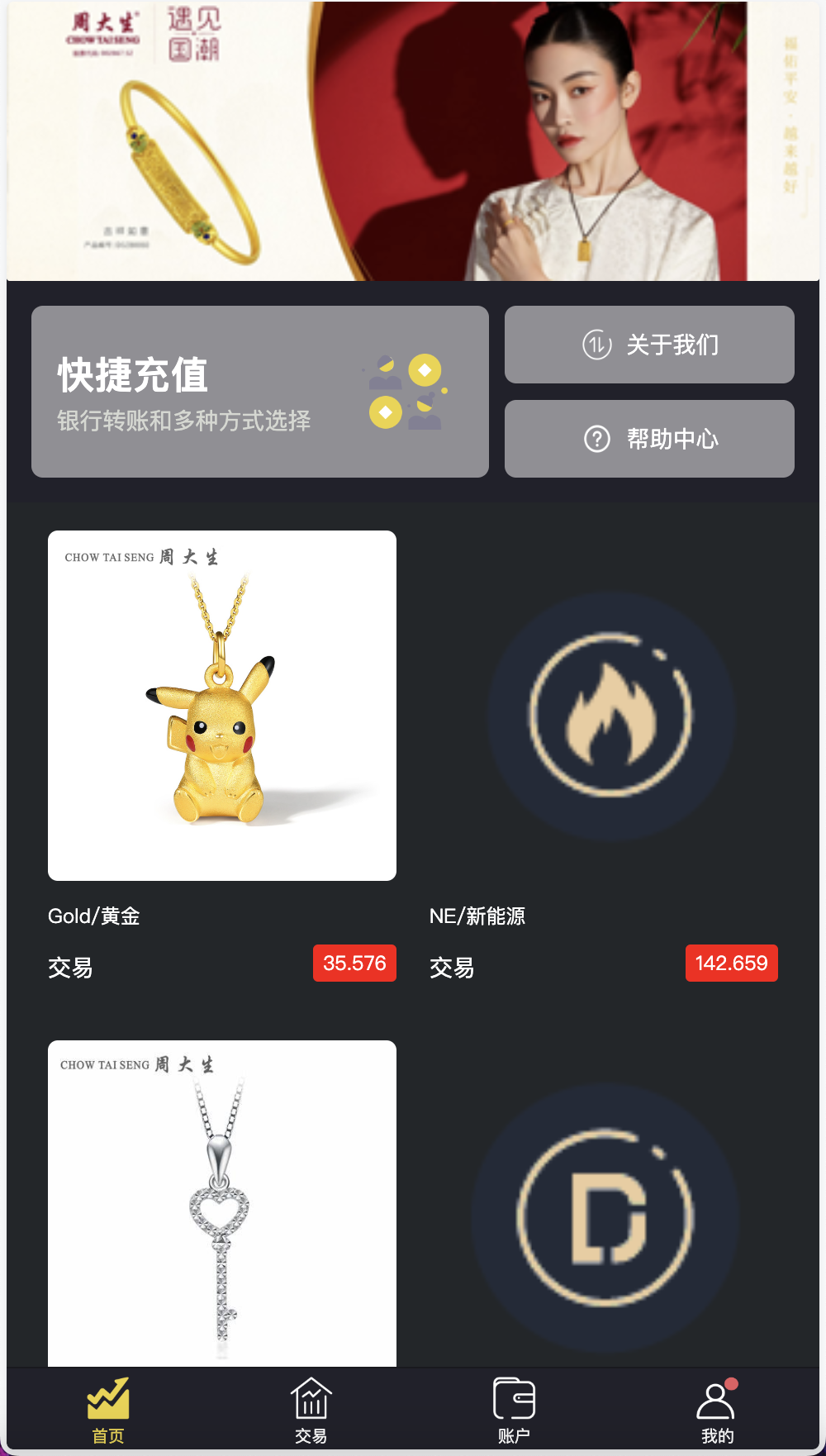 周大生珠宝vue微盘微交易源码/贵金属交易平台+搭建教程插图1 周大生珠宝vue微盘微交易源码/贵金属交易平台+搭建教程插图1