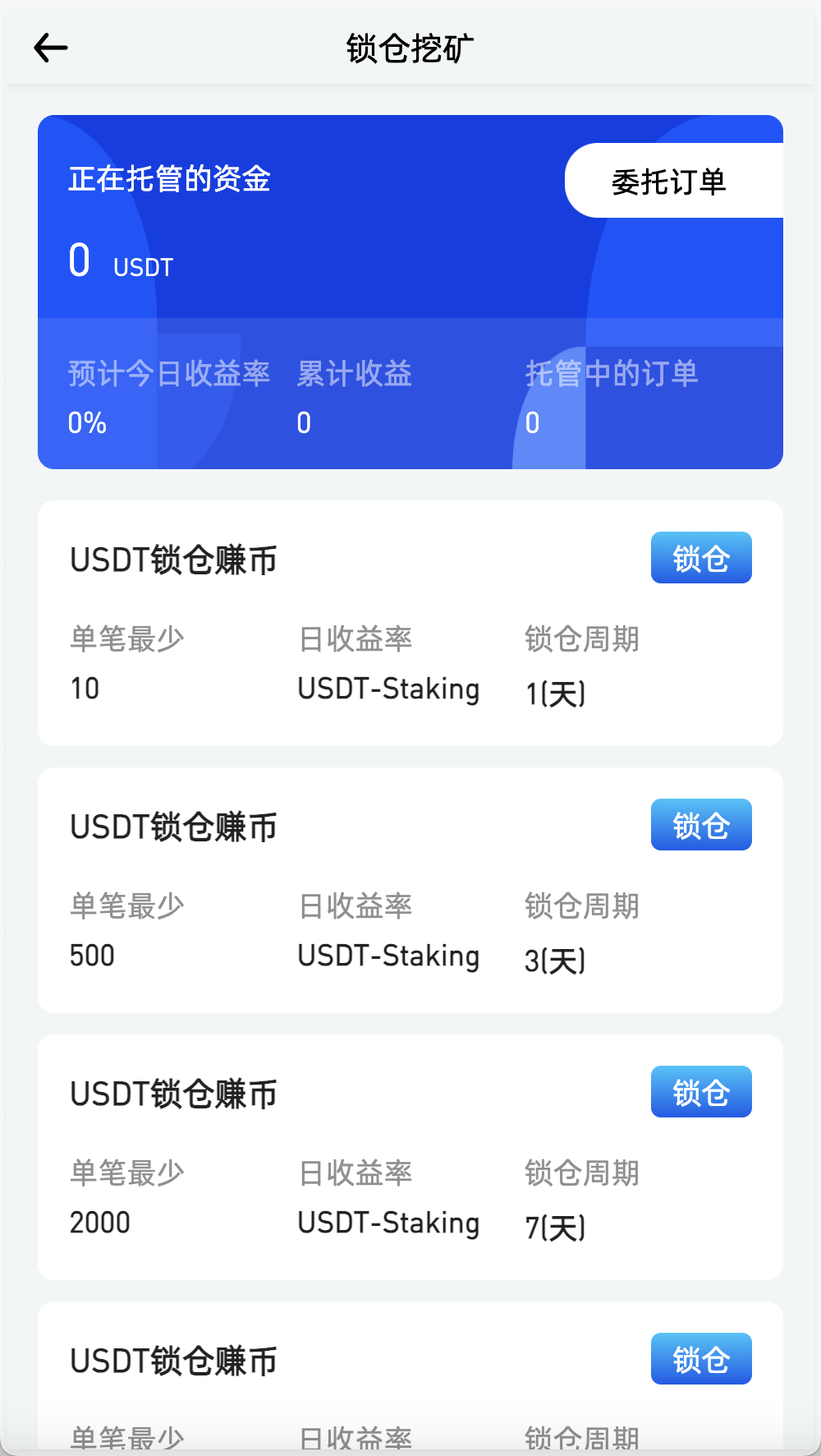 OKBit多语言交易所/前端vue纯源码/合约交易+锁仓挖矿+期权交易+币币交易+新币申购+NFT盲盒+平台币行情控制+双币理财+平台币发行+机器人插图2 OKBit多语言交易所/前端vue纯源码/合约交易+锁仓挖矿+期权交易+币币交易+新币申购+NFT盲盒+平台币行情控制+双币理财+平台币发行+机器人插图2