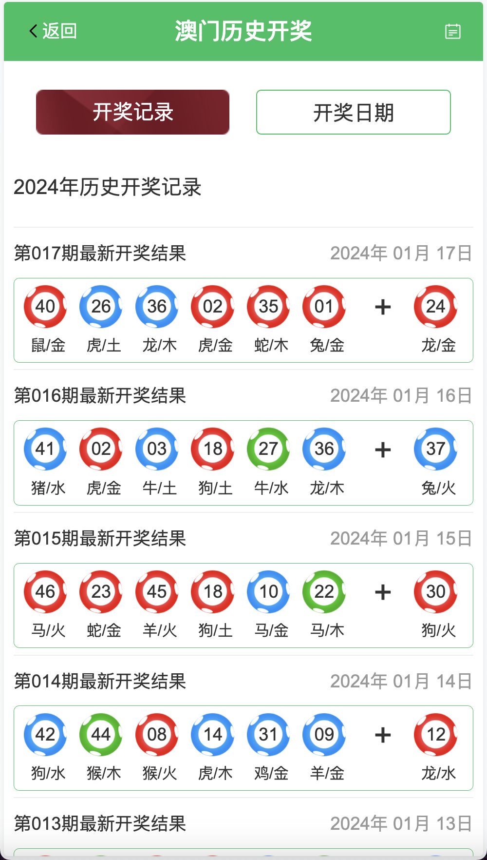 vue修复版本49图库源码/六合彩图库网/.NET程序2套版本插图1 vue修复版本49图库源码/六合彩图库网/.NET程序2套版本插图1