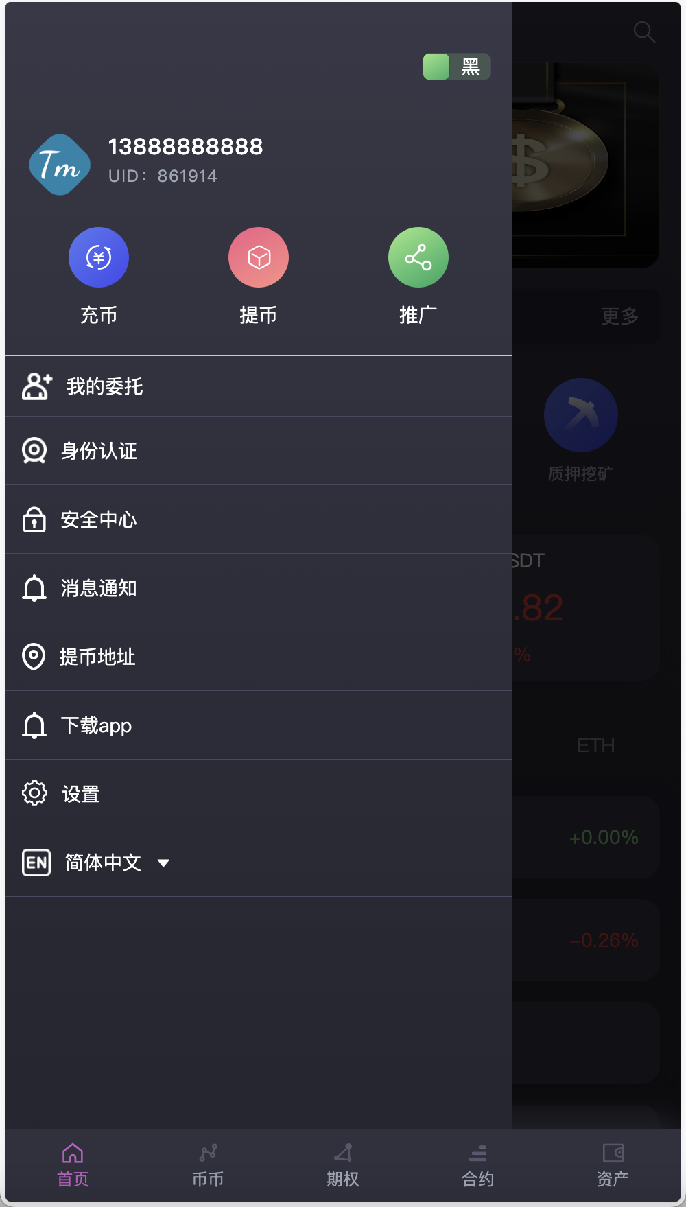 AVATRADE多语言交易所/15国语言交易所/合约交易+币币交易+期权交易+矿机+申购+风控+搭建教程插图1 AVATRADE多语言交易所/15国语言交易所/合约交易+币币交易+期权交易+矿机+申购+风控+搭建教程插图1