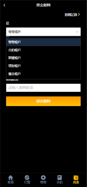 YaBi交易所/多语言海外交易所/币币交易+合约交易+期权交易+搭建教程插图2 YaBi交易所/多语言海外交易所/币币交易+合约交易+期权交易+搭建教程插图2