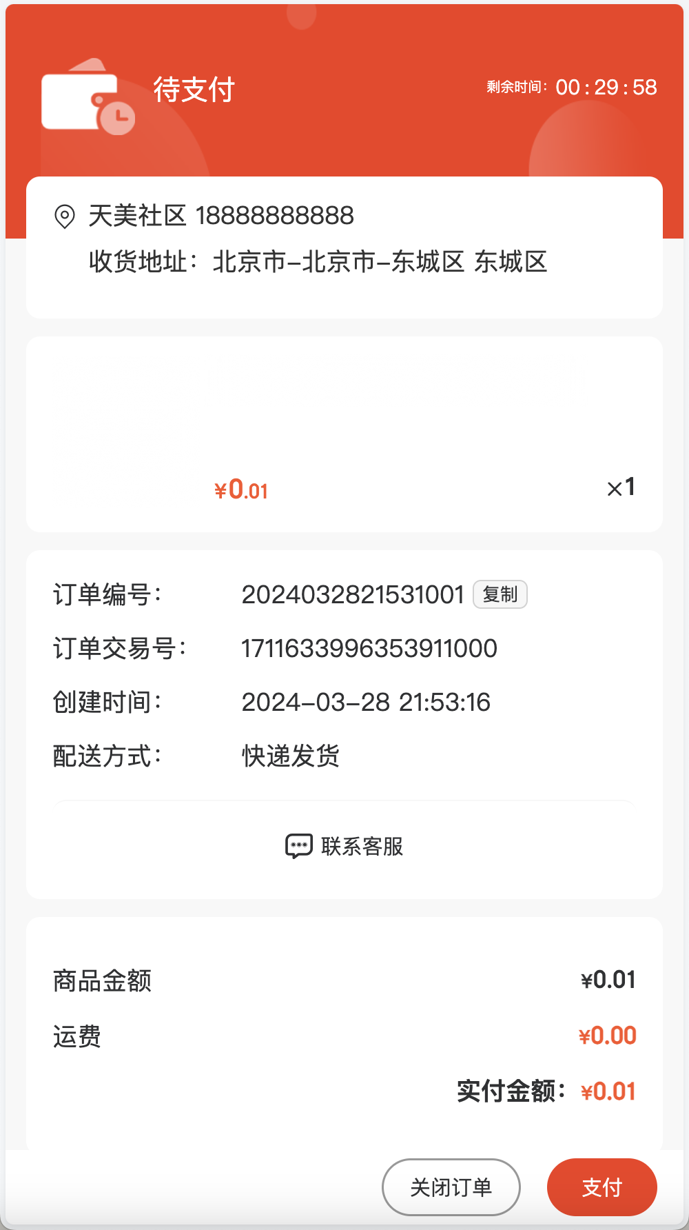 niushop单商户商城v5.1.7免费版/NIUSHOP商城系统V5版/全开源B2C商城/前端uniapp纯源码+后端PHP+搭建教程插图1 niushop单商户商城v5.1.7免费版/NIUSHOP商城系统V5版/全开源B2C商城/前端uniapp纯源码+后端PHP+搭建教程插图1