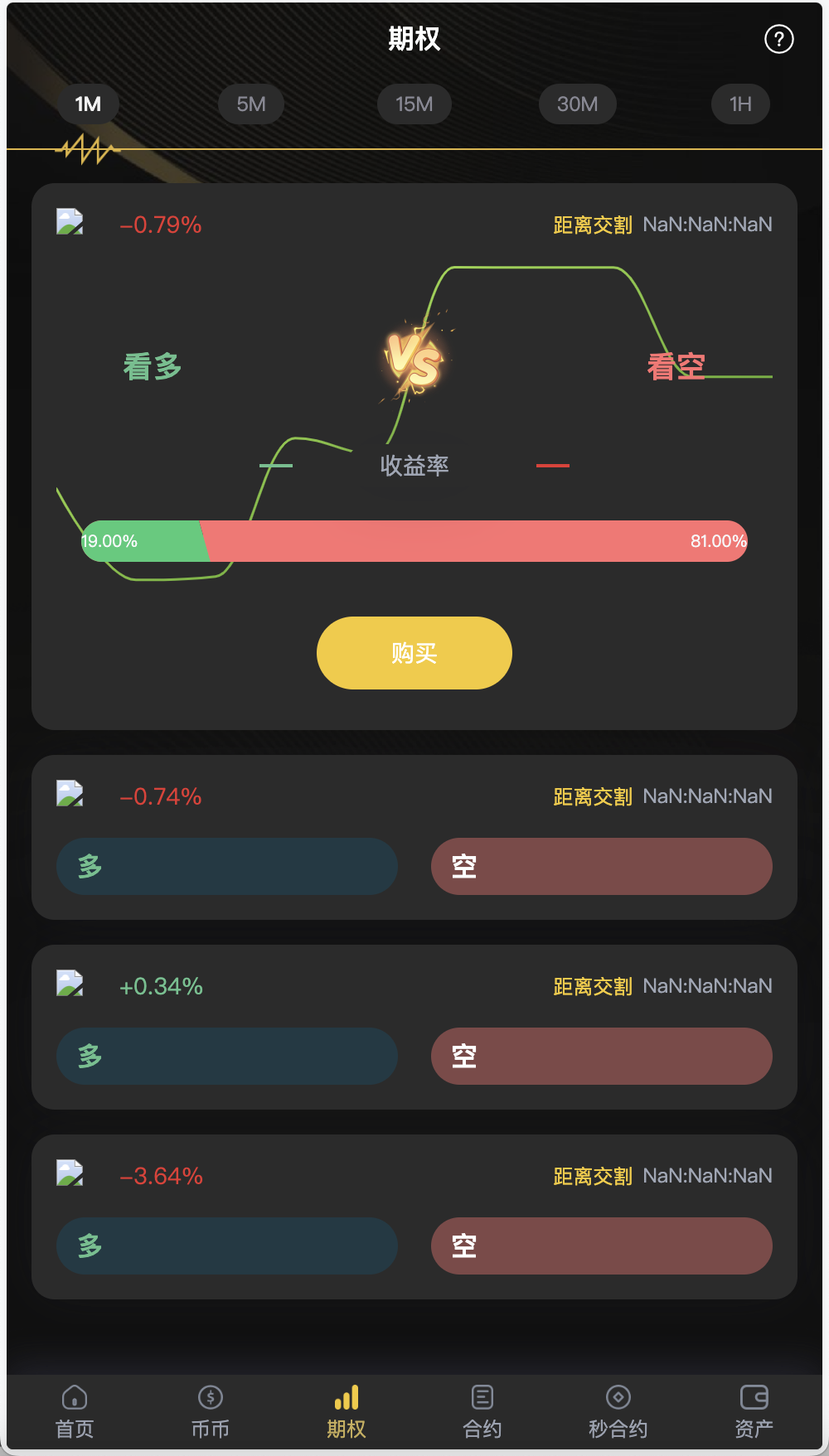 BitWell多语言交易所/15国语言交易所/OTC+永续合约+币币交易+申购+风控+期权交易+秒合约交易+矿机+代理渠道商插图1 BitWell多语言交易所/15国语言交易所/OTC+永续合约+币币交易+申购+风控+期权交易+秒合约交易+矿机+代理渠道商插图1