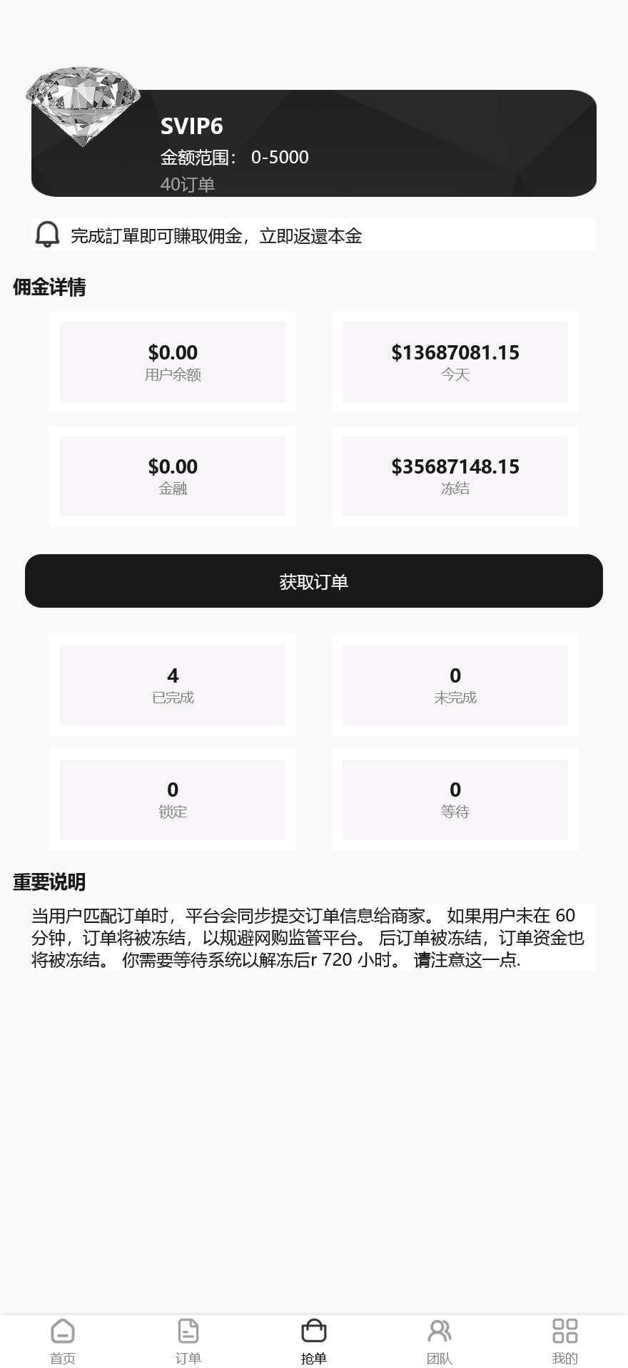 海外任务刷单抢单商城源码/叠加分组+代理分销+完美控杀+搭建教程插图1 海外任务刷单抢单商城源码/叠加分组+代理分销+完美控杀+搭建教程插图1