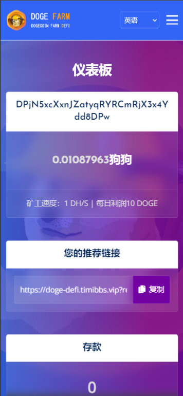 狗狗币存币生息源码/DOGE DeFi矿场/狗狗币DeFi区块链源码+搭建教程插图1 狗狗币存币生息源码/DOGE DeFi矿场/狗狗币DeFi区块链源码+搭建教程插图1