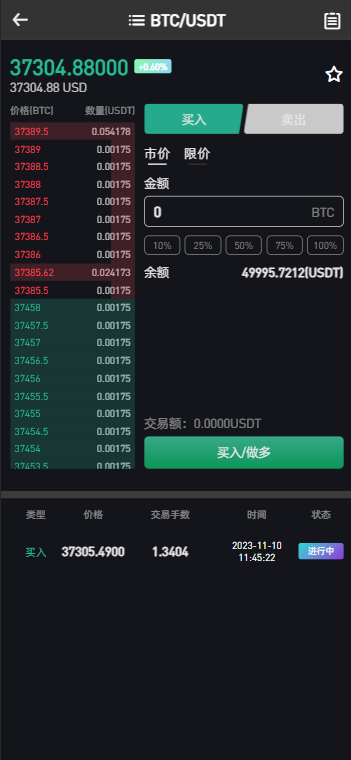Bitget多语言交易所新UI/前端vue纯源码/合约交易+期权交易+杠杆交易+矿机+新币申购+币币交易+锁仓挖矿+NFT盲盒+双币理财+搭建教程插图1