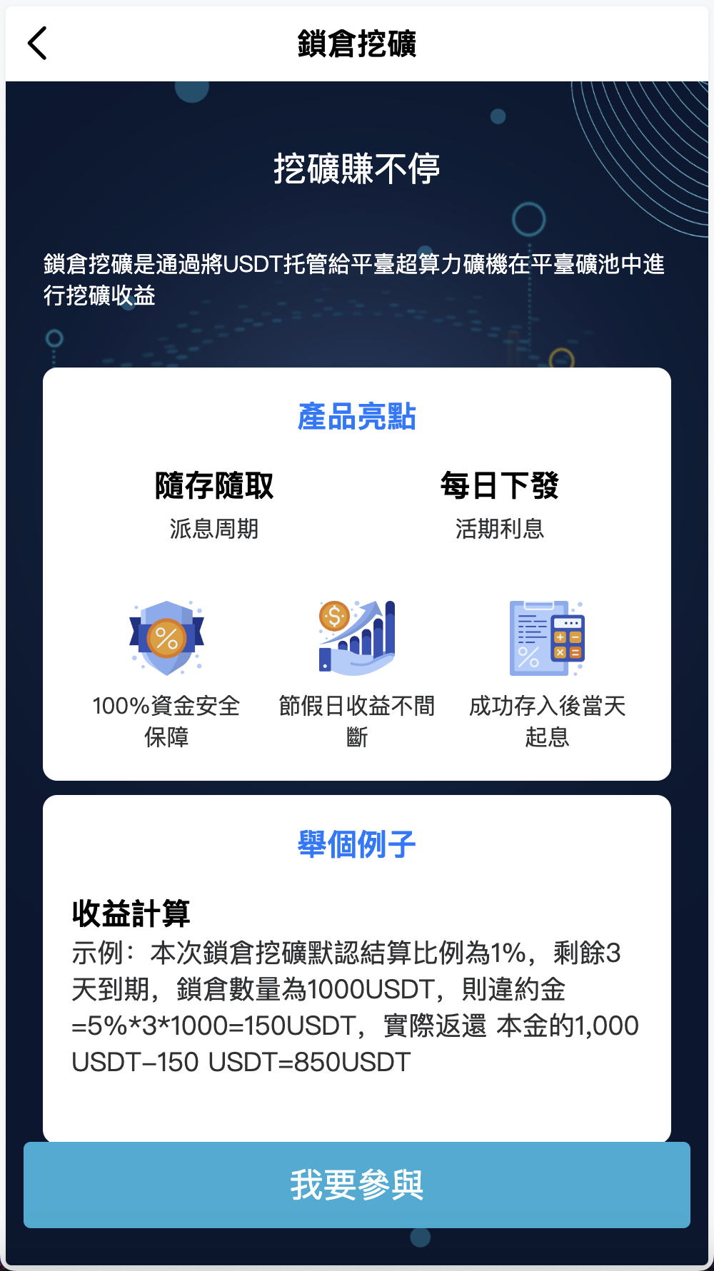 Tescopro多语言交易所源码/前端vue纯源码/秒合约交易+锁仓挖矿+币币交易+新币申购+P2P交易/k线行情自动化插图21 Tescopro多语言交易所源码/前端vue纯源码/秒合约交易+锁仓挖矿+币币交易+新币申购+P2P交易/k线行情自动化插图21