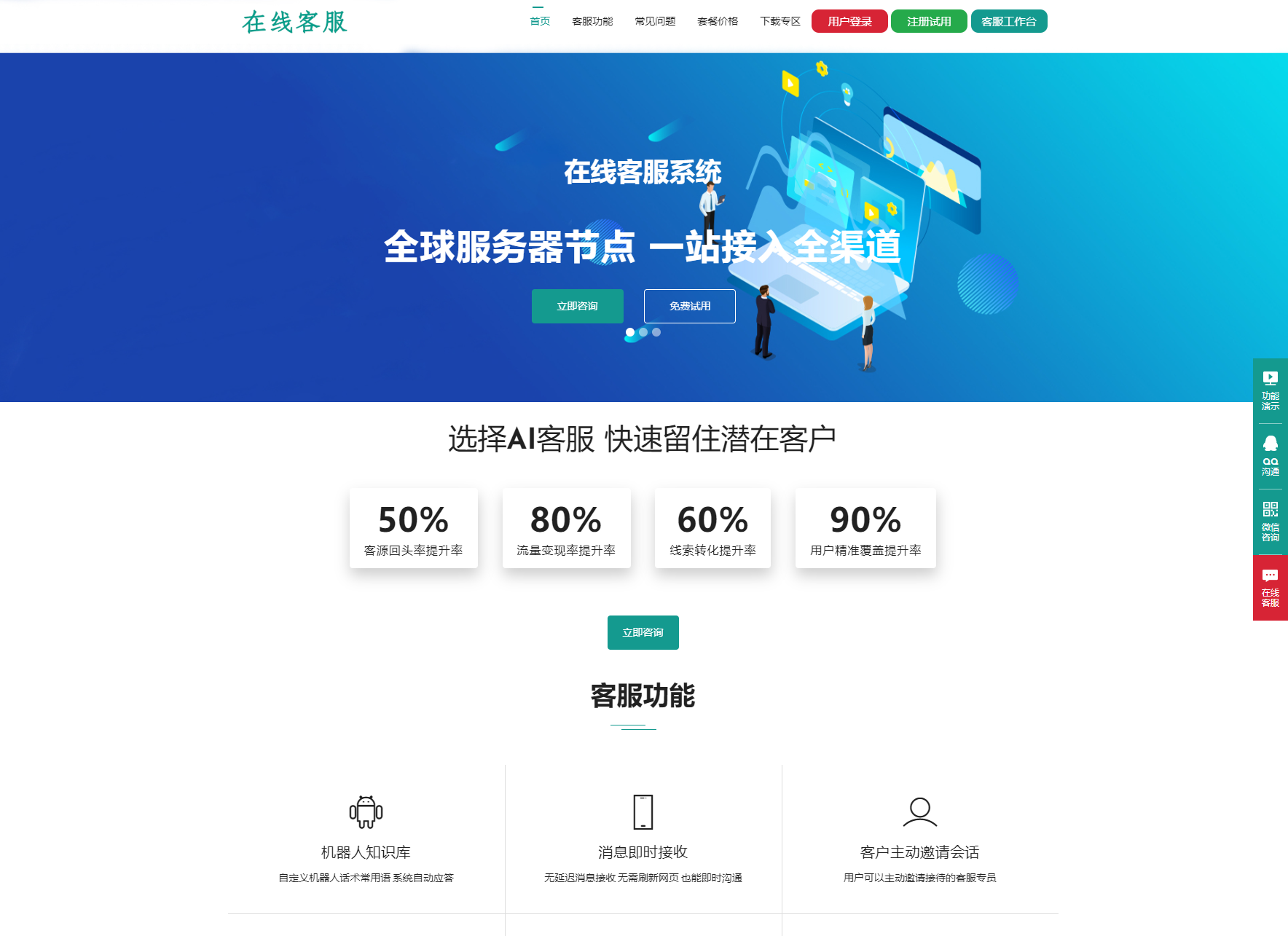 运营级在线客服系统源码+搭建教程-棋牌资源站