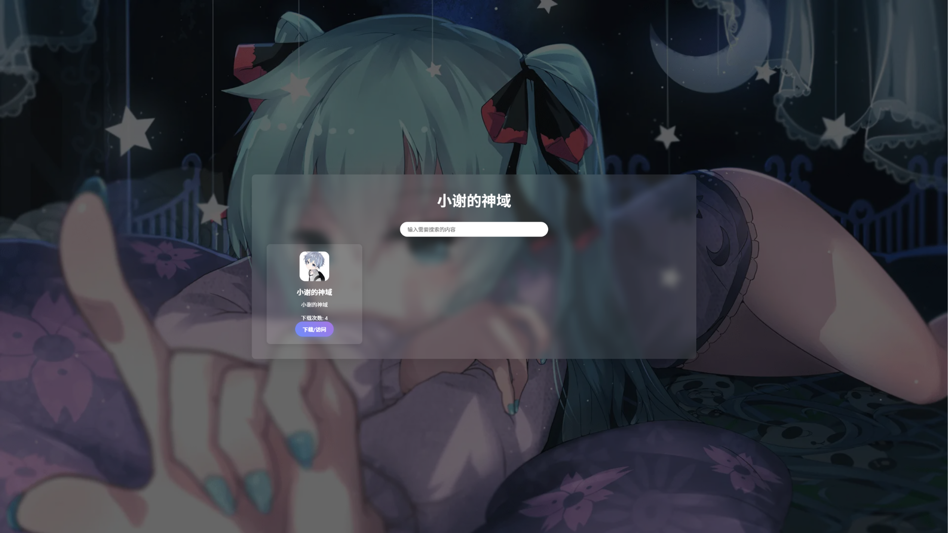 资源库系统源码 | 可自定义下载网址 带后台-棋牌资源站