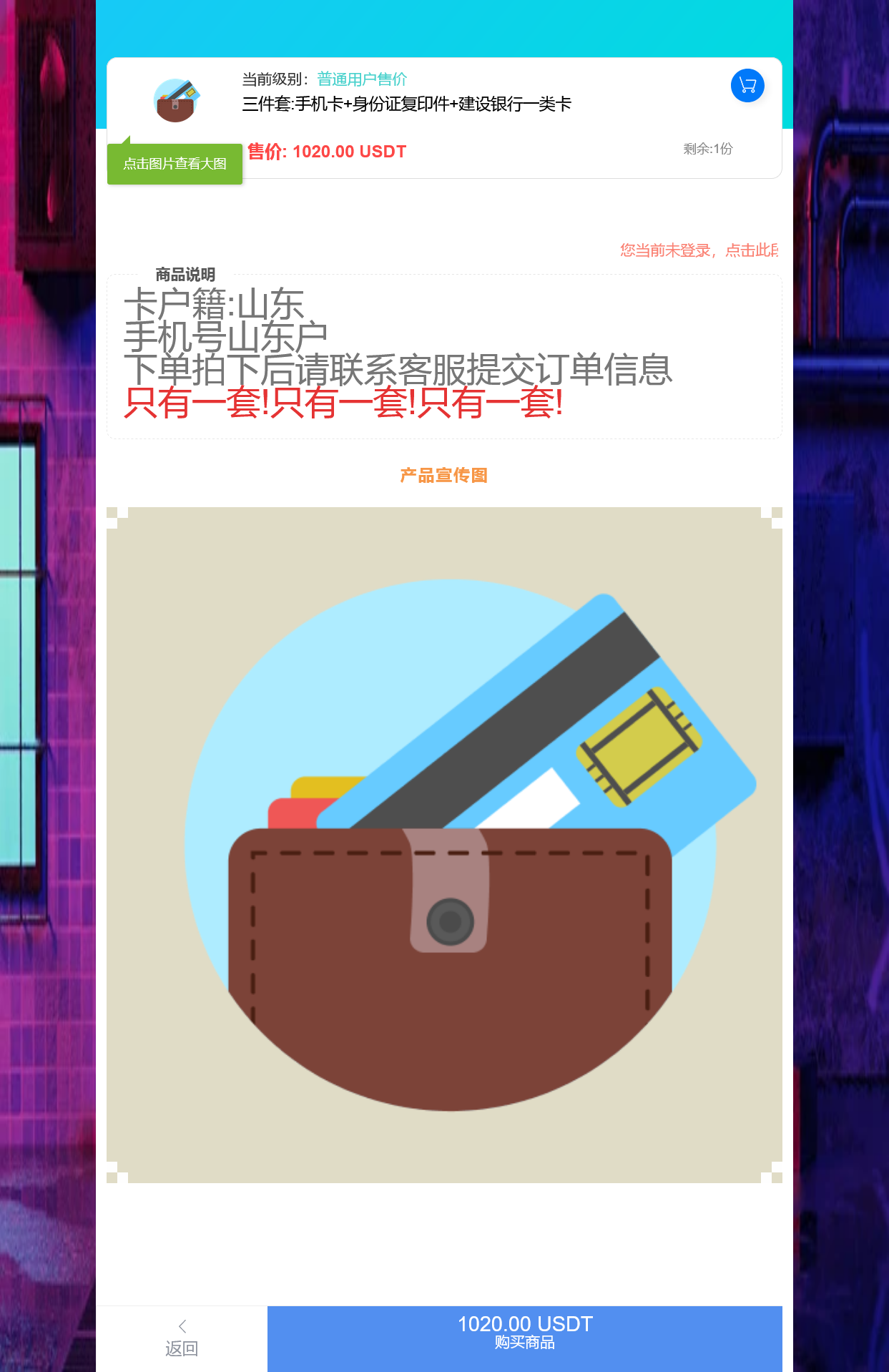 发卡自助下单授权盗U系统/发卡秒u盗u系统/余额大于设定金额切换为多签授权+搭建教程插图2 发卡自助下单授权盗U系统/发卡秒u盗u系统/余额大于设定金额切换为多签授权+搭建教程插图2