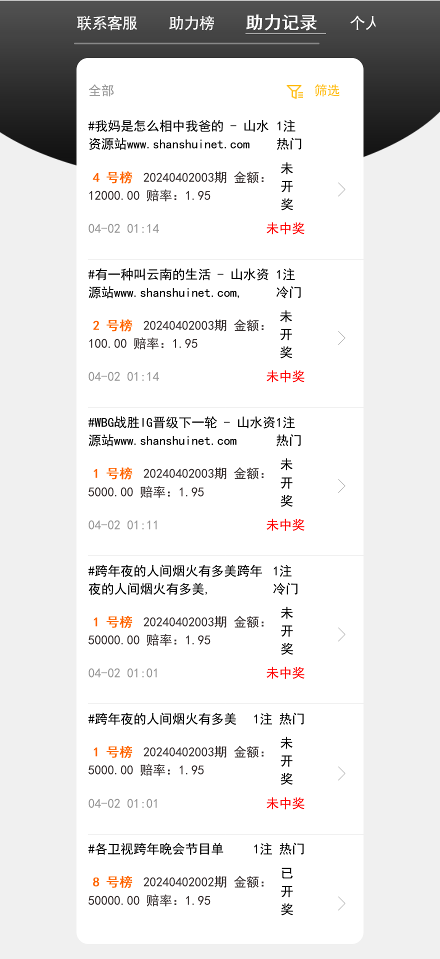 阿里金服二开抖音公益竞猜玩法/抖音热门话题竞猜投注游戏/预设开奖+机器人下注/前端html+后端PHP+搭建教程插图2 阿里金服二开抖音公益竞猜玩法/抖音热门话题竞猜投注游戏/预设开奖+机器人下注/前端html+后端PHP+搭建教程插图2