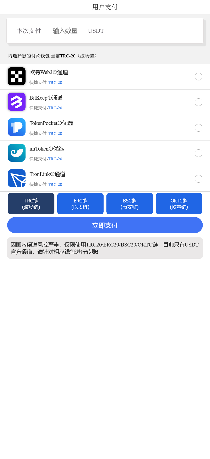 最新80个模板盗u秒u源码/多签+授权+余额监控+一波杀+自动提款+盗助记词私钥+三级代理/前端html+后端PHP+搭建教程插图2 最新80个模板盗u秒u源码/多签+授权+余额监控+一波杀+自动提款+盗助记词私钥+三级代理/前端html+后端PHP+搭建教程插图2
