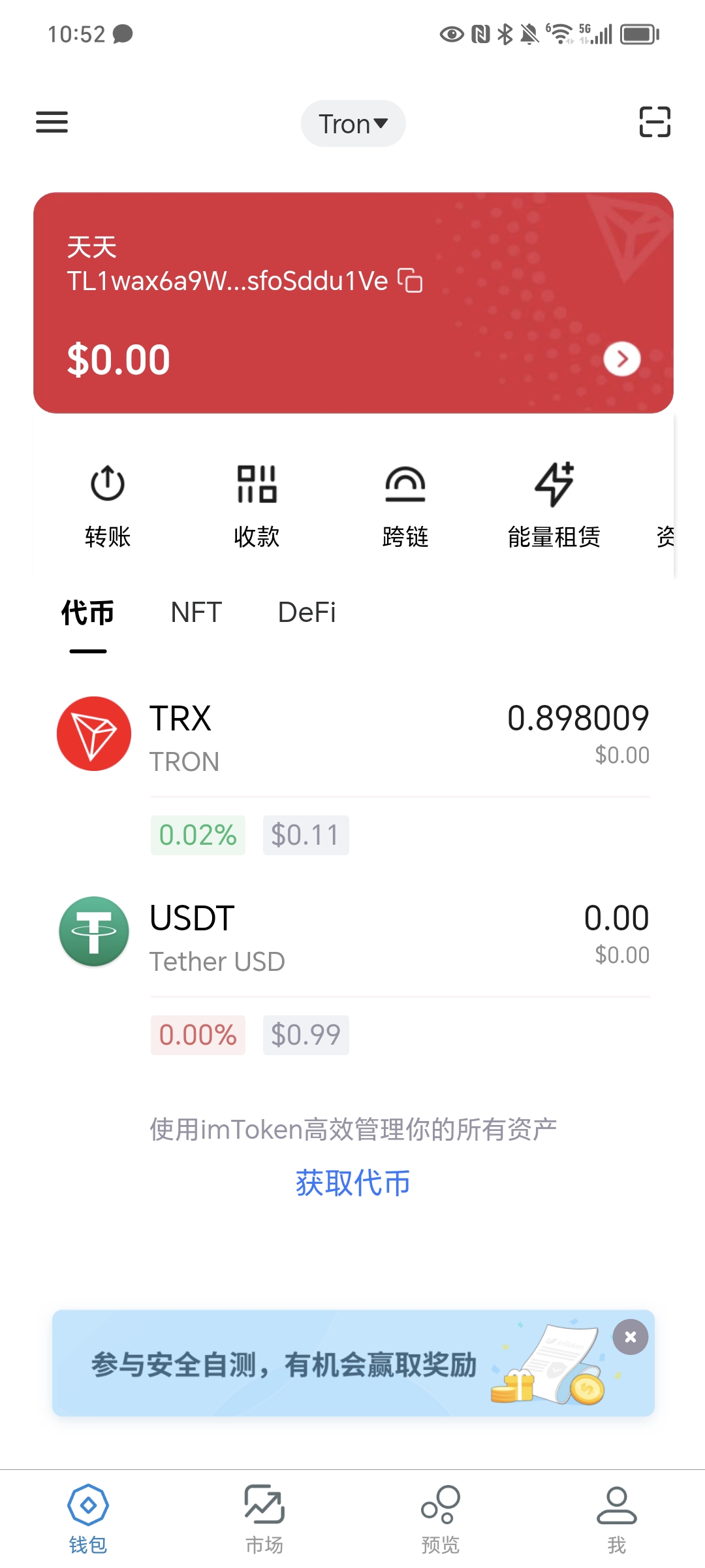 2024最新高仿IMTOKEN钱包/仿im钱包源码/前端uniapp+后端PHP/客户定制版完美运营插图2 2024最新高仿IMTOKEN钱包/仿im钱包源码/前端uniapp+后端PHP/客户定制版完美运营插图2