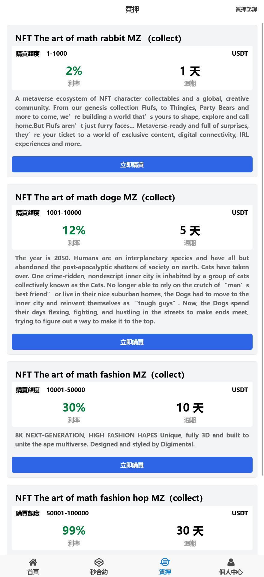magiczone多语言微盘微交易所源码/秒合约微盘/外汇微盘系统/带质押理财功能+盈亏风控/前端html+后端PHP+搭建教程插图2 magiczone多语言微盘微交易所源码/秒合约微盘/外汇微盘系统/带质押理财功能+盈亏风控/前端html+后端PHP+搭建教程插图2