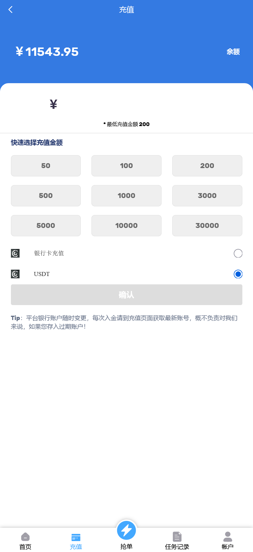 多语言趣网商城刷单抢单系统/订单自动匹配+在线派单+分组控杀+代理后台/前端html+后端PHP+搭建教程插图2 多语言趣网商城刷单抢单系统/订单自动匹配+在线派单+分组控杀+代理后台/前端html+后端PHP+搭建教程插图2