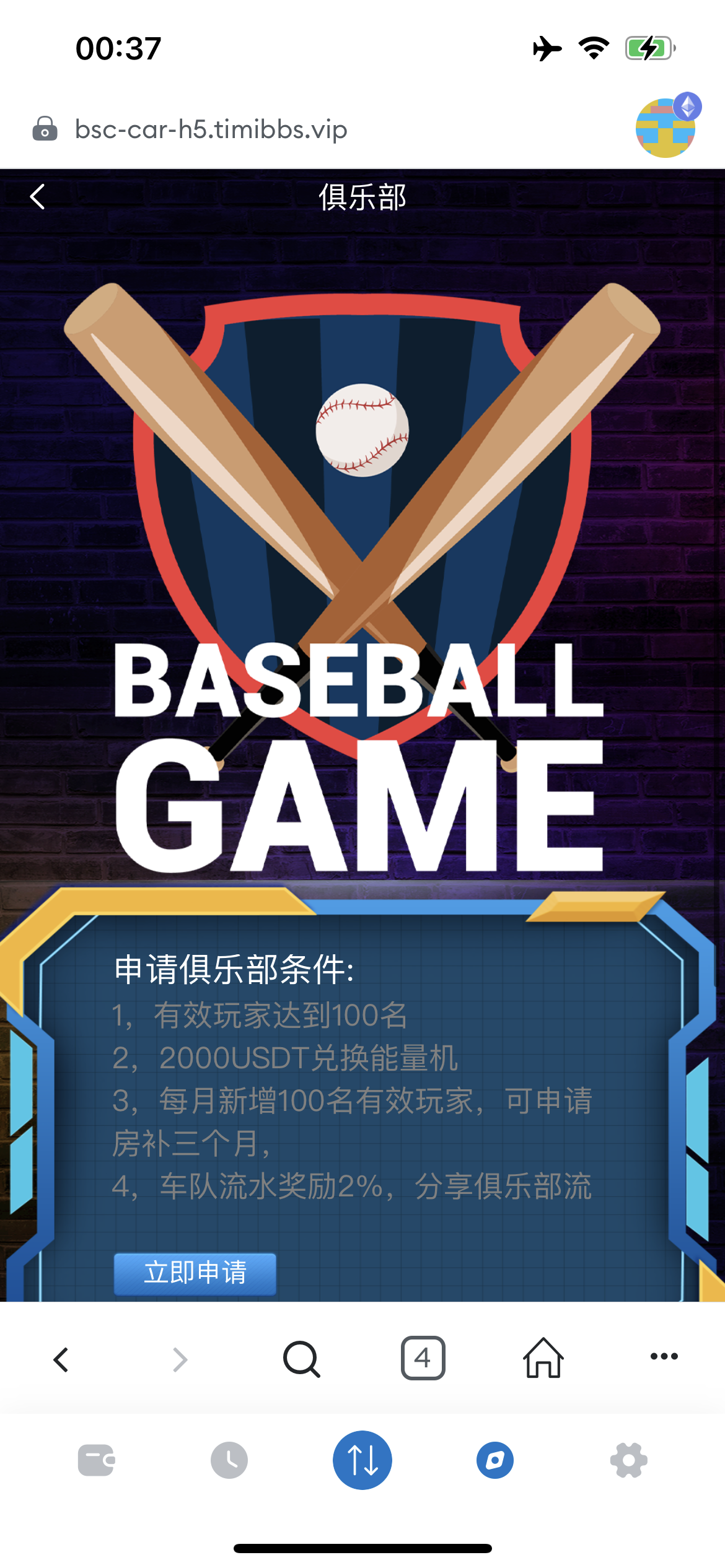 RADDX多语言以太坊区块dapp赛车游戏源码/支持以太坊BSC+ETH登录/BSC去中心化赛车游戏/OTC交易+车队+机器人+俱乐部+盲盒+分销推广+能量兑换+搭建教程插图2 RADDX多语言以太坊区块dapp赛车游戏源码/支持以太坊BSC+ETH登录/BSC去中心化赛车游戏/OTC交易+车队+机器人+俱乐部+盲盒+分销推广+能量兑换+搭建教程插图2