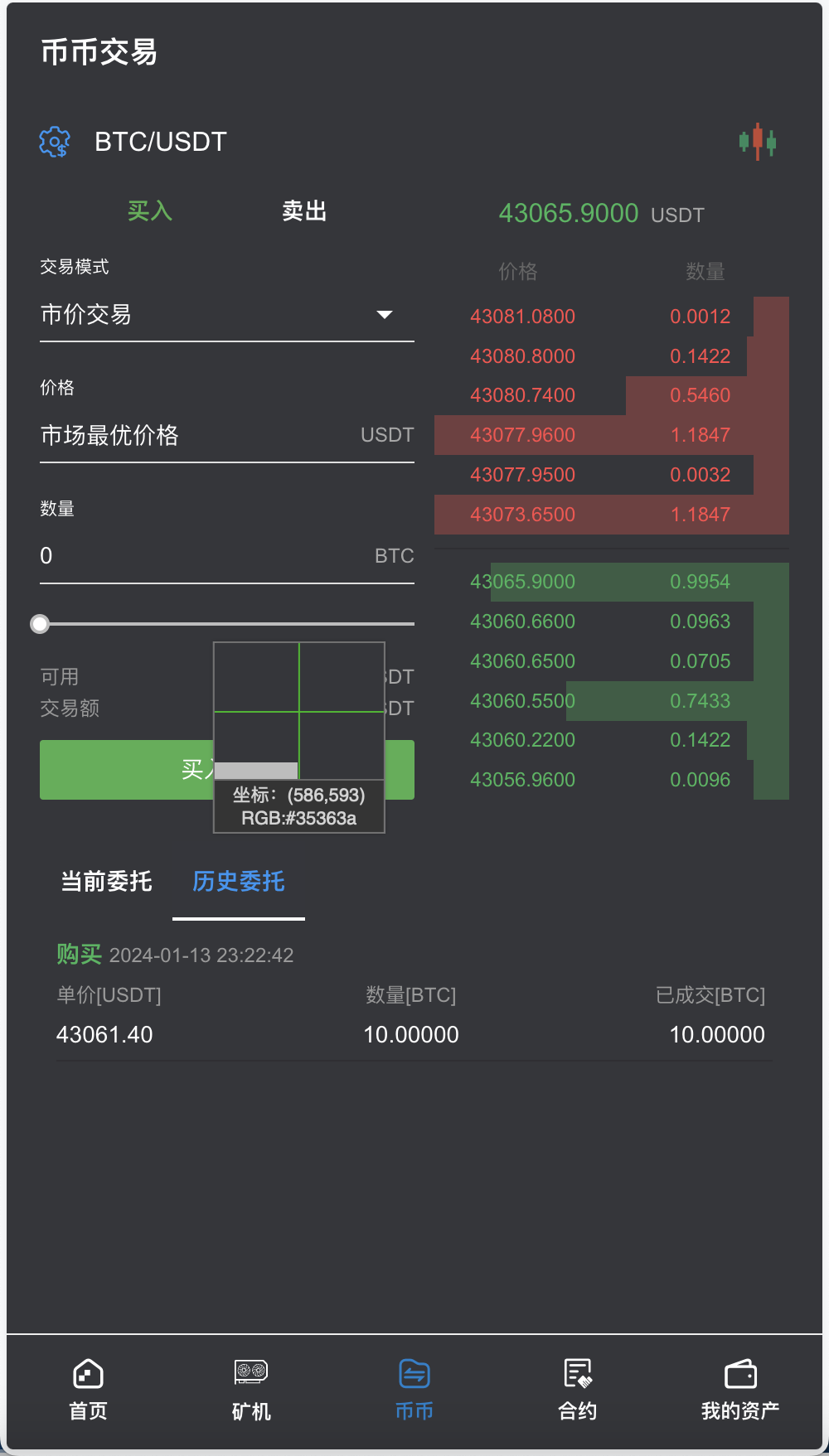 BBuCoin多语言交易所/币币交易+期权交易+秒合约交易+合约交易+机器人+平台币发行+行情控制+行情k线预设+跟投分析+完整教程插图2 BBuCoin多语言交易所/币币交易+期权交易+秒合约交易+合约交易+机器人+平台币发行+行情控制+行情k线预设+跟投分析+完整教程插图2