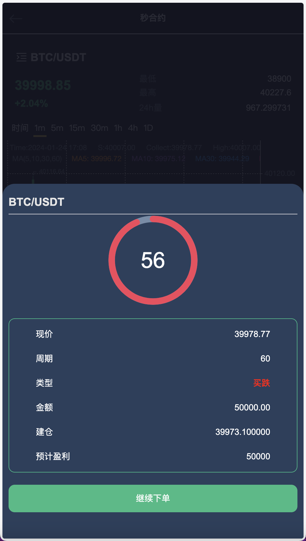Gemini多语言交易所源码/币币交易+秒合约交易DeFi矿机+IEO认购+机器人刷单/k线结算都正常/自开k线/全开源运营版插图2 Gemini多语言交易所源码/币币交易+秒合约交易DeFi矿机+IEO认购+机器人刷单/k线结算都正常/自开k线/全开源运营版插图2