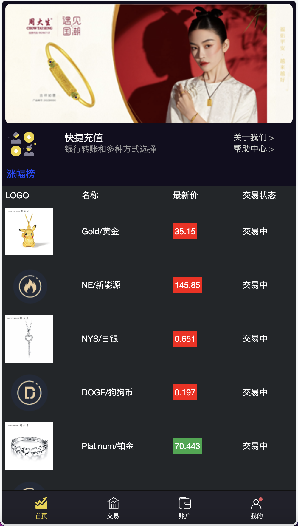 周大生珠宝vue微盘微交易源码/贵金属交易平台+搭建教程插图2 周大生珠宝vue微盘微交易源码/贵金属交易平台+搭建教程插图2