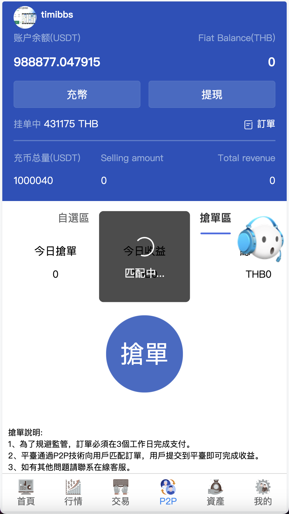 Tescopro多语言交易所源码/前端vue纯源码/秒合约交易+锁仓挖矿+币币交易+新币申购+P2P交易/k线行情自动化插图3 Tescopro多语言交易所源码/前端vue纯源码/秒合约交易+锁仓挖矿+币币交易+新币申购+P2P交易/k线行情自动化插图3