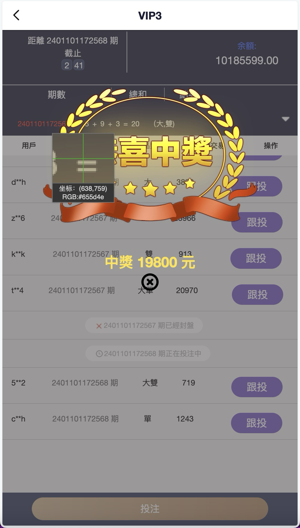 多语言PC28游戏源码/跟投下注+大小单双走势+机器人+三级代理分销+返水+账号异常检测/前端html后端PHP/全开源无后门完美运营+搭建教程插图3 多语言PC28游戏源码/跟投下注+大小单双走势+机器人+三级代理分销+返水+账号异常检测/前端html后端PHP/全开源无后门完美运营+搭建教程插图3