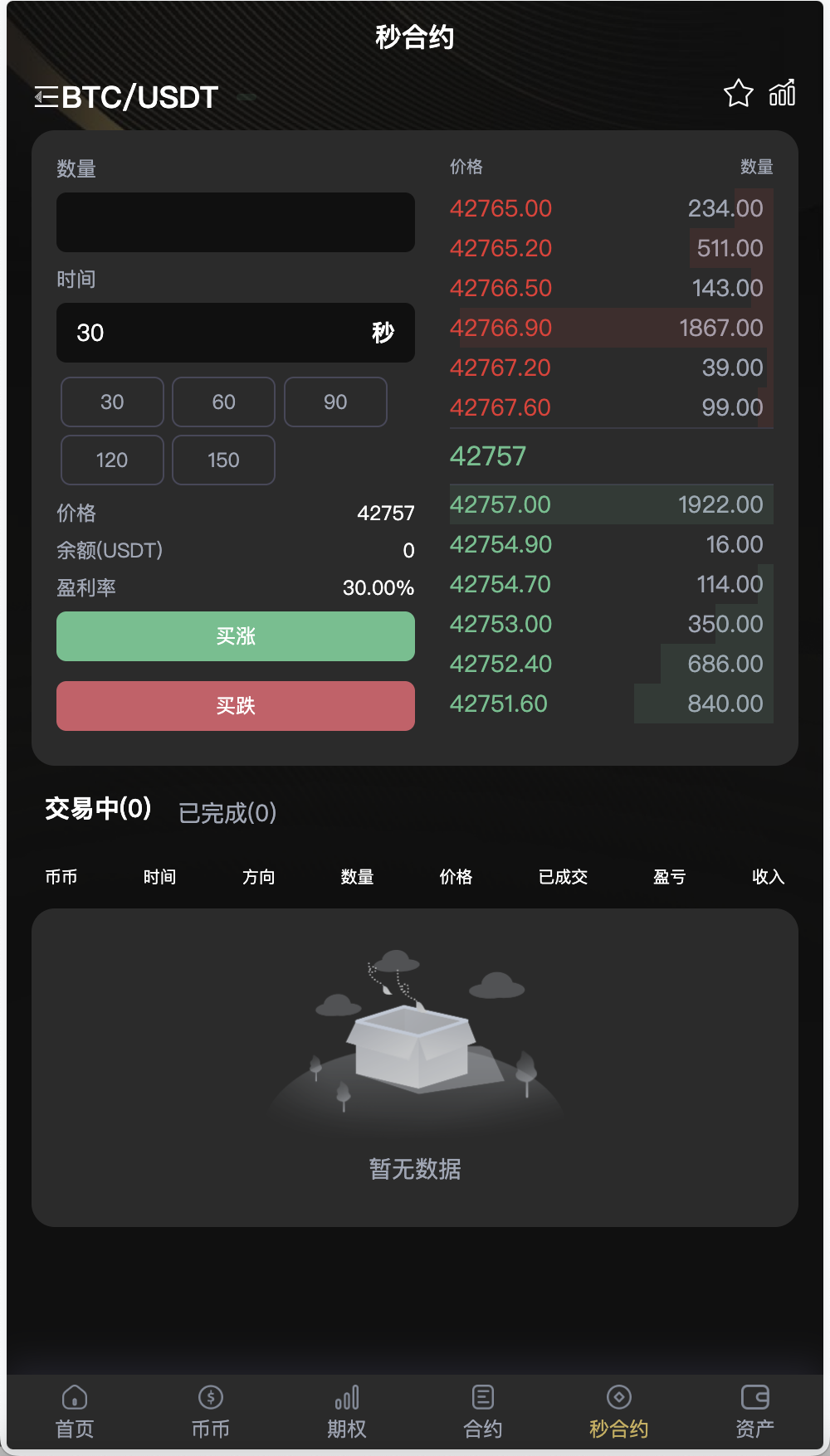 BitWell多语言交易所/15国语言交易所/OTC+永续合约+币币交易+申购+风控+期权交易+秒合约交易+矿机+代理渠道商插图2 BitWell多语言交易所/15国语言交易所/OTC+永续合约+币币交易+申购+风控+期权交易+秒合约交易+矿机+代理渠道商插图2