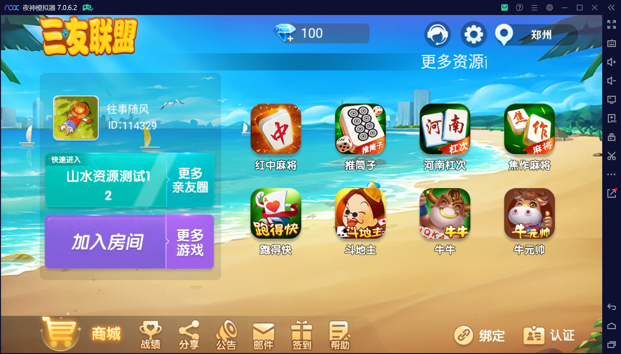 微乐奇迹熊猫三UI客户端完整授权工具插图2 微乐奇迹熊猫三UI客户端完整授权工具插图2