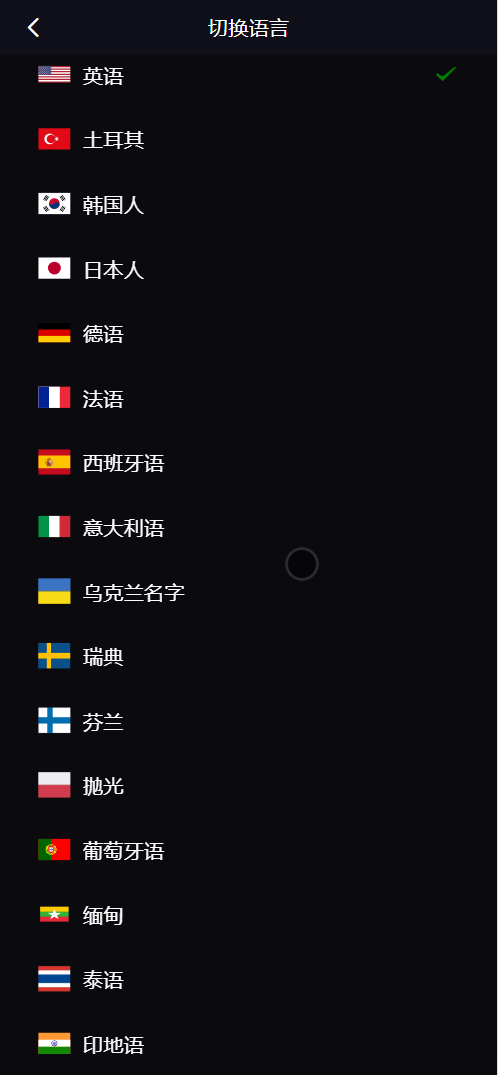 Belkin多语言交易所源码/永续合约+自发币+币币交易+秒合约+完整K线行情控制+交易对游戏+代理系统+搭建教程插图2 Belkin多语言交易所源码/永续合约+自发币+币币交易+秒合约+完整K线行情控制+交易对游戏+代理系统+搭建教程插图2