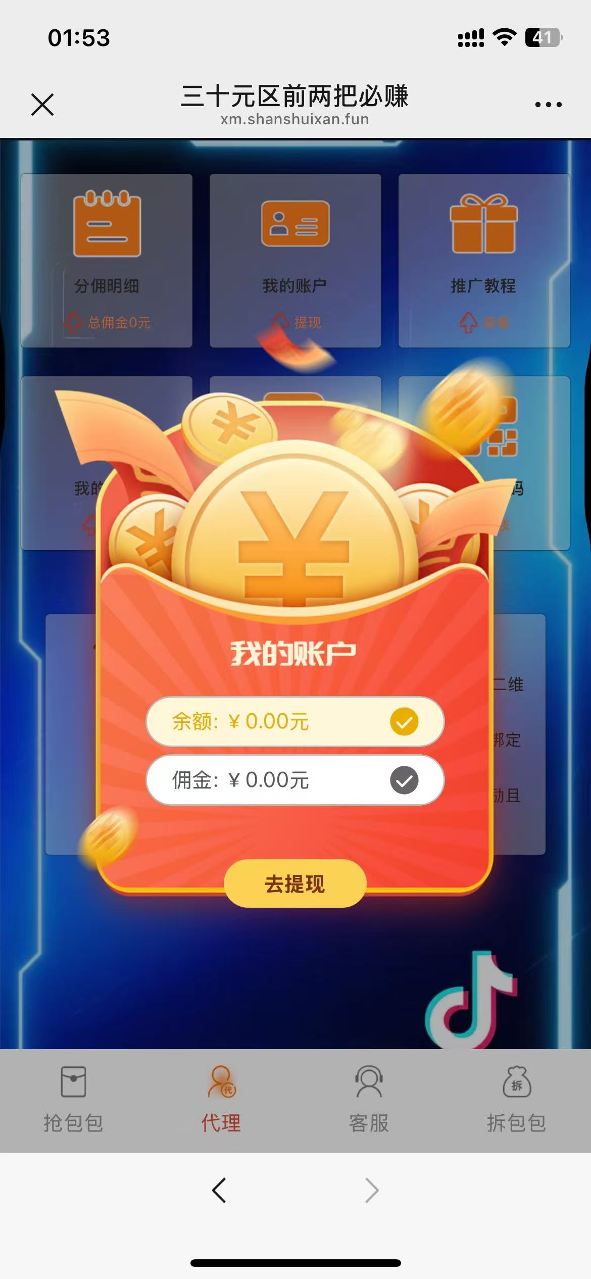 h5红包互换二开/拼多多套路+易支付+搭建教程插图3 h5红包互换二开/拼多多套路+易支付+搭建教程插图3