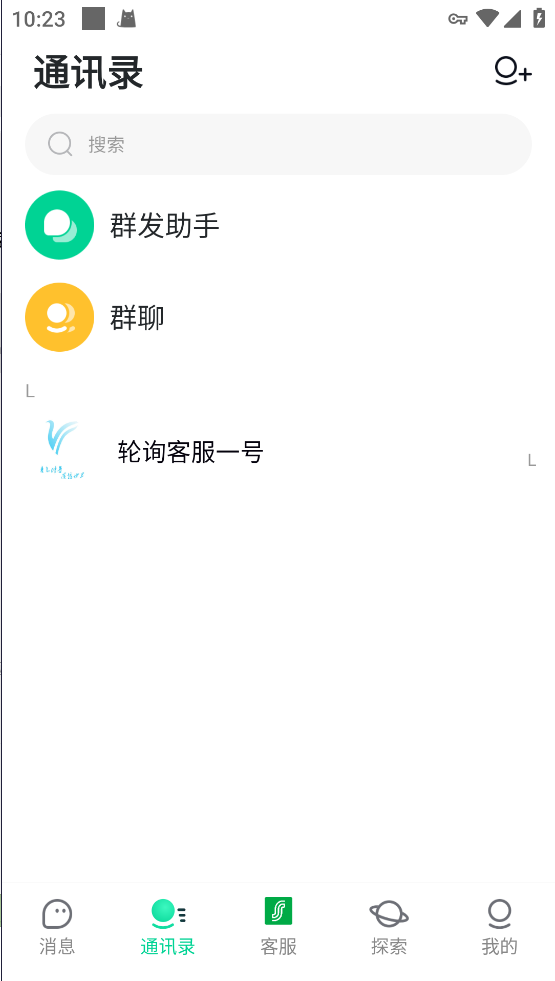 仿飞机默往im即时通讯聊天源码/私密聊天+阅后即焚/两个版本+搭建教程插图2 仿飞机默往im即时通讯聊天源码/私密聊天+阅后即焚/两个版本+搭建教程插图2