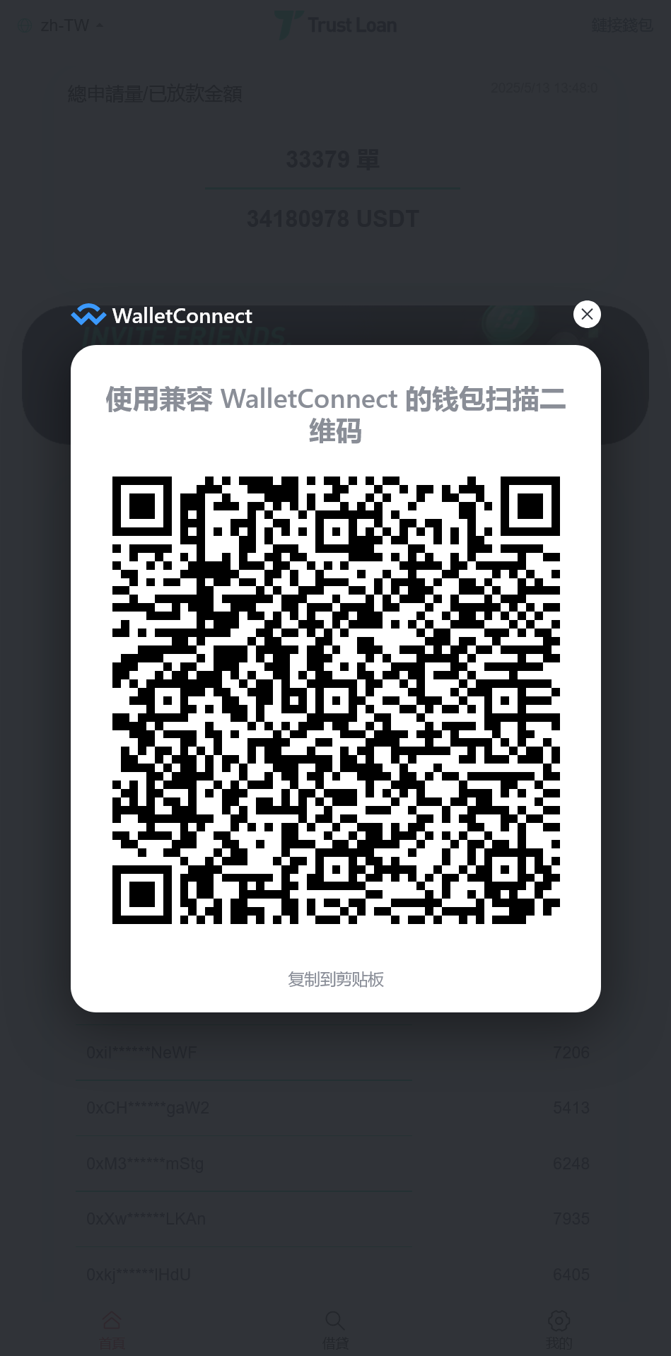 defi空投授权盗u秒u系统/多语言usdt借贷盗U系统/三级代理/defi四链盗u秒u系统+搭建教程插图2 defi空投授权盗u秒u系统/多语言usdt借贷盗U系统/三级代理/defi四链盗u秒u系统+搭建教程插图2