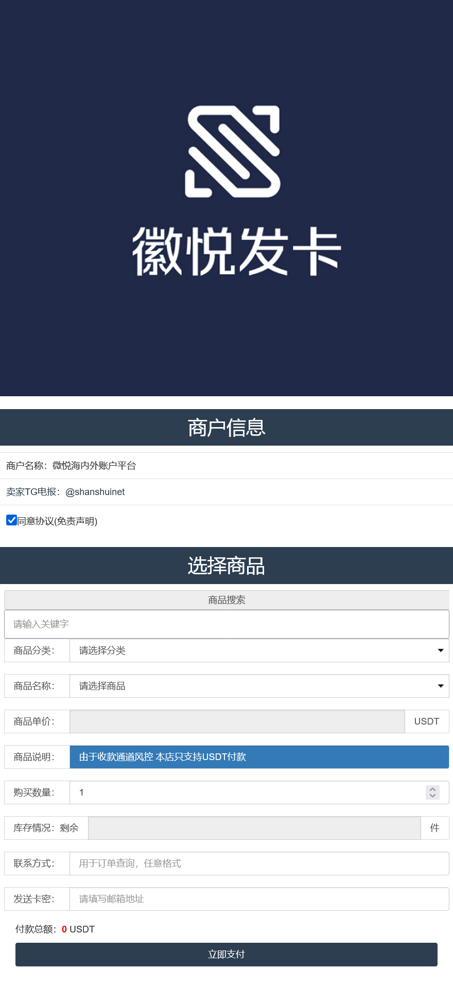 多模板多签授权盗u秒u源码/TG鱼苗通知/单控多控修改用户地址权限/地址交易监听/发卡商城+扫码充值+短信接码+直播币充值+质押挖矿+OTC场外交易+抖音色播+搭建教程插图3 多模板多签授权盗u秒u源码/TG鱼苗通知/单控多控修改用户地址权限/地址交易监听/发卡商城+扫码充值+短信接码+直播币充值+质押挖矿+OTC场外交易+抖音色播+搭建教程插图3