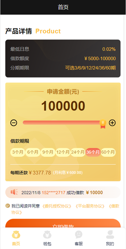 多语言海外小额贷款系统/vue全开源海外贷款源码插图3