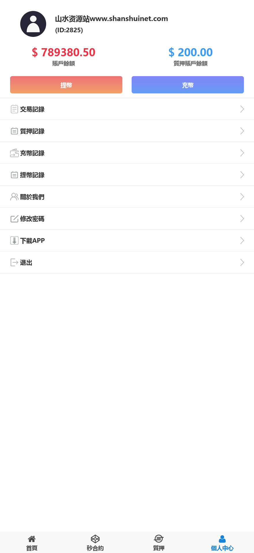 magiczone多语言微盘微交易所源码/秒合约微盘/外汇微盘系统/带质押理财功能+盈亏风控/前端html+后端PHP+搭建教程插图3 magiczone多语言微盘微交易所源码/秒合约微盘/外汇微盘系统/带质押理财功能+盈亏风控/前端html+后端PHP+搭建教程插图3