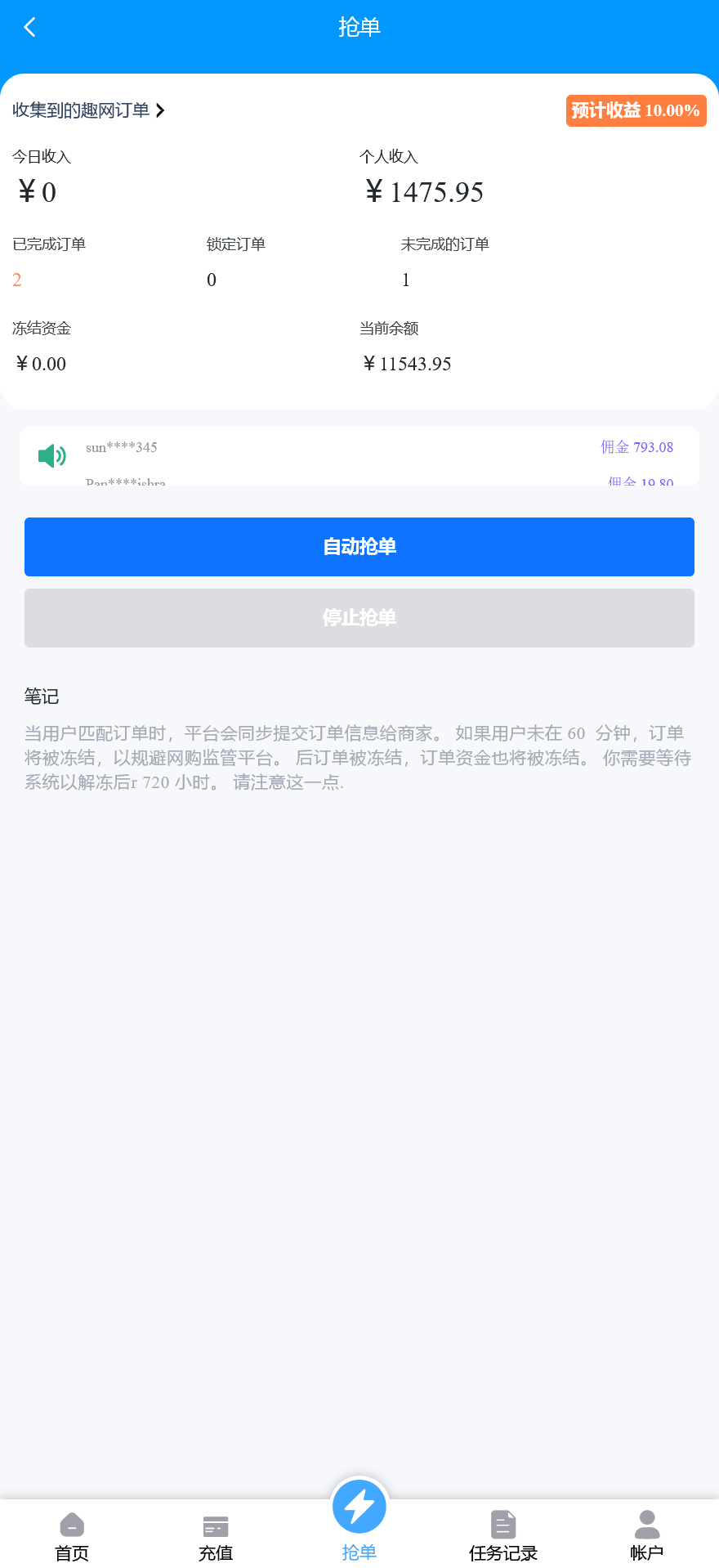 多语言趣网商城刷单抢单系统/订单自动匹配+在线派单+分组控杀+代理后台/前端html+后端PHP+搭建教程插图3 多语言趣网商城刷单抢单系统/订单自动匹配+在线派单+分组控杀+代理后台/前端html+后端PHP+搭建教程插图3