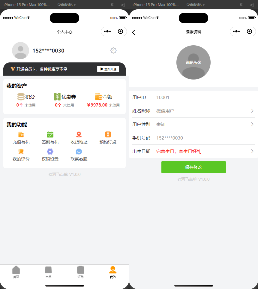 开源最新扫码点餐外卖配送餐饮小程序系统插图3 开源最新扫码点餐外卖配送餐饮小程序系统插图3
