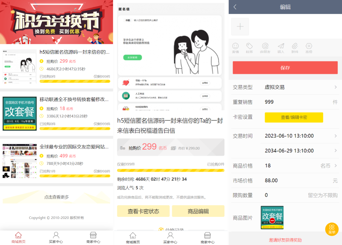 论坛社区系统源码/在线商城/知识付费/拓客广告插图3 论坛社区系统源码/在线商城/知识付费/拓客广告插图3
