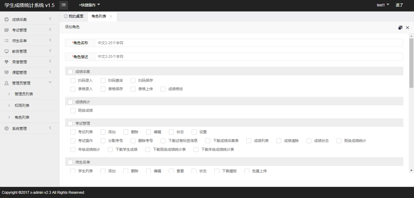学生成绩管理系统源码插图3