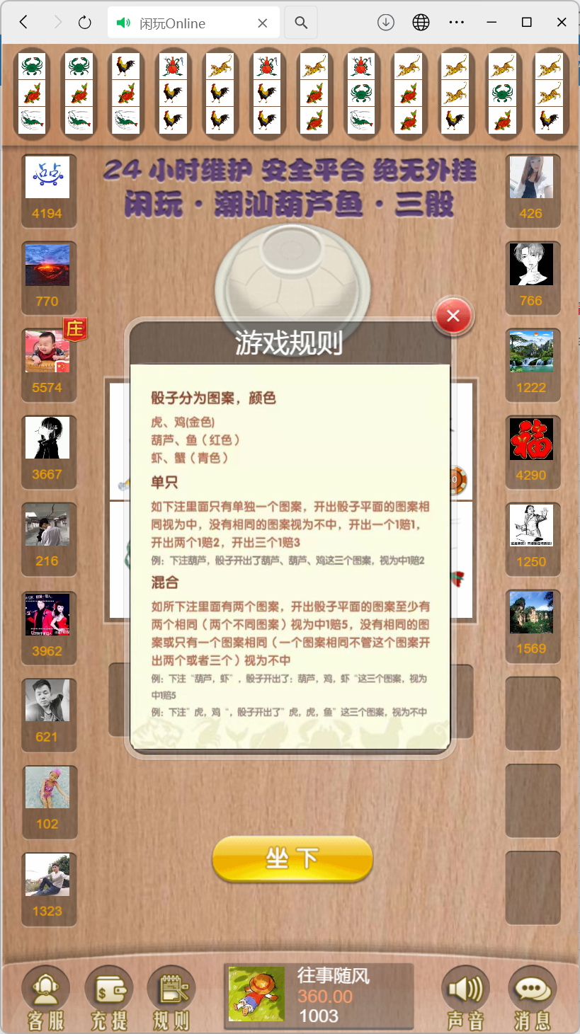 h5最新修复版鱼虾蟹游戏/后台控制/机器人陪玩/对接易支付+详细教程插图3 h5最新修复版鱼虾蟹游戏/后台控制/机器人陪玩/对接易支付+详细教程插图3