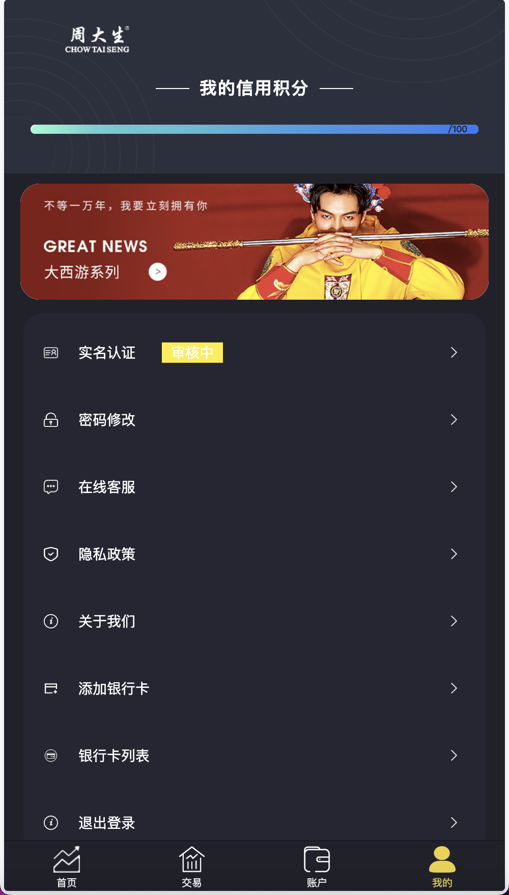 周大生珠宝vue微盘微交易源码/贵金属交易平台+搭建教程插图3 周大生珠宝vue微盘微交易源码/贵金属交易平台+搭建教程插图3