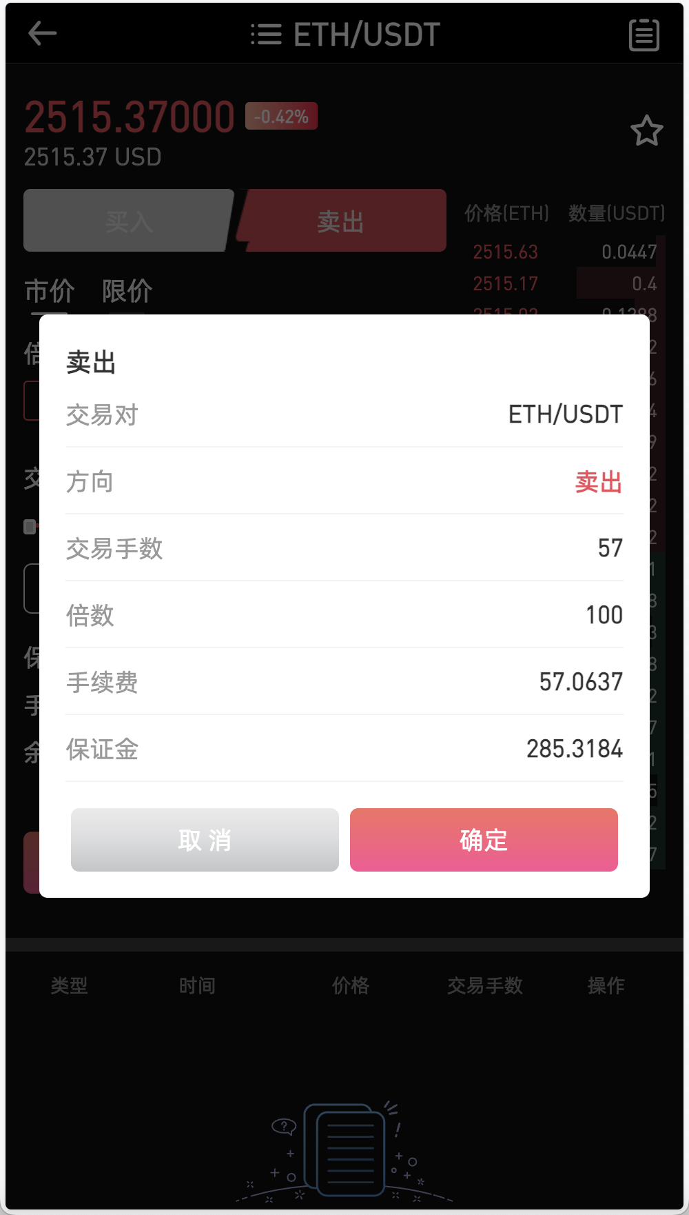 OKBit多语言交易所/前端vue纯源码/合约交易+锁仓挖矿+期权交易+币币交易+新币申购+NFT盲盒+平台币行情控制+双币理财+平台币发行+机器人插图4 OKBit多语言交易所/前端vue纯源码/合约交易+锁仓挖矿+期权交易+币币交易+新币申购+NFT盲盒+平台币行情控制+双币理财+平台币发行+机器人插图4
